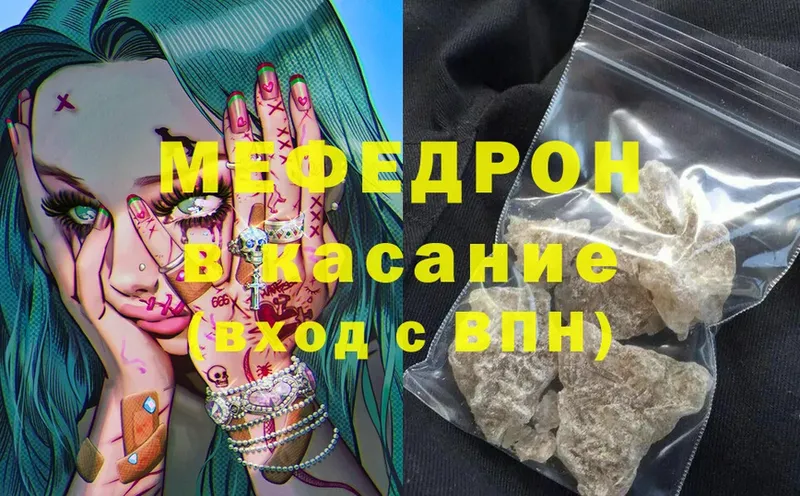 Меф кристаллы  Фролово 